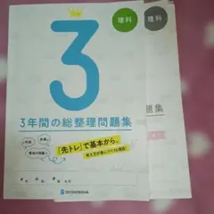 2026年最新】3年間の総整理の人気アイテム - メルカリ