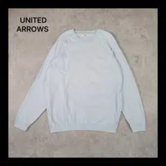 【美品】UNITED ARROWS ユナイテッドアローズ コットン ニット L
