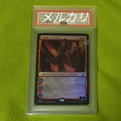 2026年最新】mtg チャンドラの人気アイテム - メルカリ