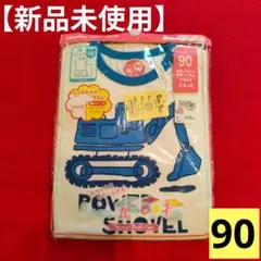 【新品未使用】 ベビーパジャマ 90cm 半袖 ショベルカー 車 バス