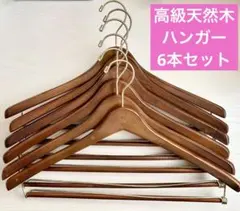 スーツハンガー