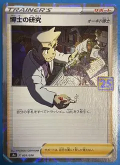 2026年最新】博士の研究25thの人気アイテム - メルカリ