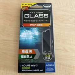 【新品】ELECOM エレコム ガラスフィルムのサムネイル