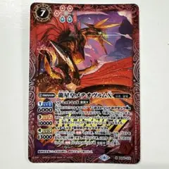 バトルスピリッツ　psa10　メテオヴルム　未開封　レリーフ　2　Xレア バトルスピリッツ psa10 メテオヴルム 未開封 レリーフ 2 Xレア