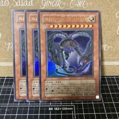 アルカナフォースEXーTHE LIGHT RULER 旧枠　ウルトラレア　3枚のサムネイル