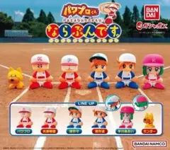 パワプロくん ならぶんです 1弾