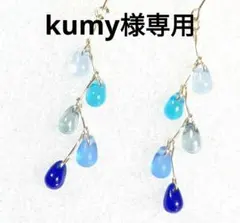 kumy様 リクエスト 3点 ネジバネ式イヤリング