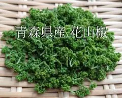 GW価格！継続！ 青森産 花山椒 200g - メルカリ