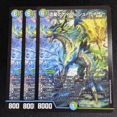 2026年最新】ガイアッシュカイザー3枚の人気アイテム - メルカリ