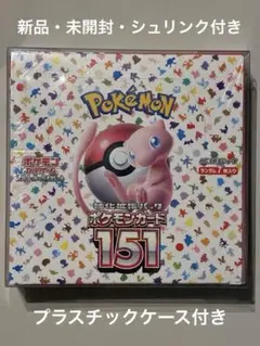 ポケモンカード 151 モンボミラーコンプセット＋ピカチュウAR9枚セット
