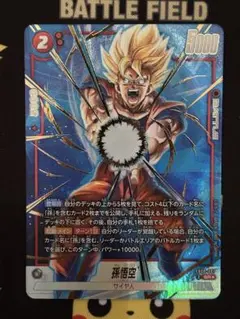 孫悟空　SR パラレル　誇り高き戦闘民族