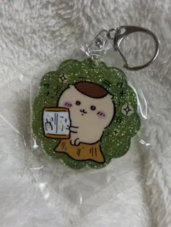 ちいかわラメアクリルキーホルダー5 くりまんじゅう