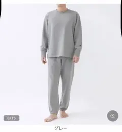 スエットパンツ