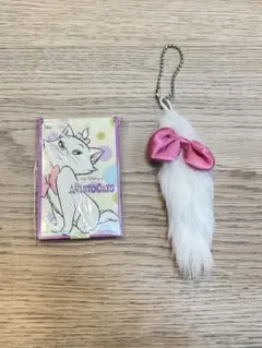 【マリーちゃん】 ミニ鏡・しっぽ