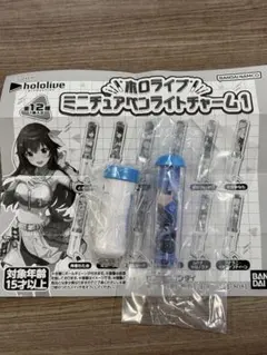 ホロライブ ミニチュアペンライトチャーム1