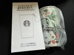 スターバックス福袋2025 ステンレスボトルA355ml