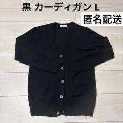 CLOSSHI カーディガン ブラック Lサイズのサムネイル