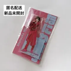 【匿名配送/新品未開封】なにわ男子 アクスタ 道枝駿佑のサムネイル