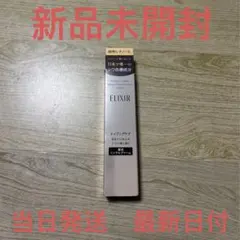 エリクシール シュペリエル レチノパワー リンクルクリーム / Ｓ