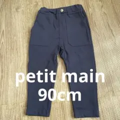 美品　プティマイン　スマイルパンツ　ズボン　ブルー　90cm