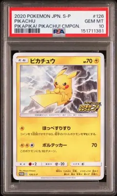 希少ゾロ目‼️ PSA10 ピカチュウ 026 イーブイヒーローズ - メルカリ