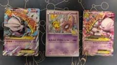 ポケカ ジャンボサイズ/バトルカーニバル ミュウツー/MミュウツーEX 計3枚