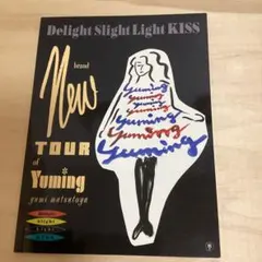 2026年最新】松任谷由実 パンフレットの人気アイテム - メルカリ