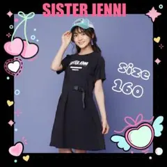 シスタージェニー 黒 サイドラインワンピース　サイズ160