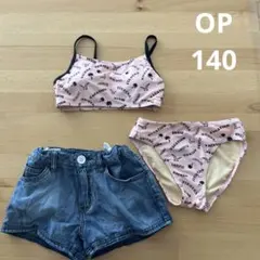【ひろぽん様】OP 水着3点セット 140