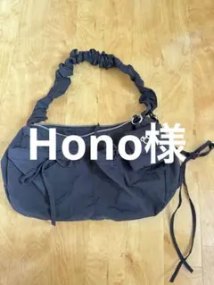 Hono様