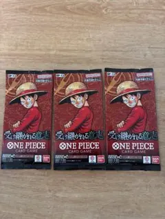 ONE PIECEカードゲーム 受け継がれる意志 3パックセット