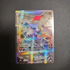 f*5様 ポケモンカード CP2 ホワイト ブラックキュレム ラティオス ディア f*5様 ポケモンカード CP2 ホワイト ブラックキュレム