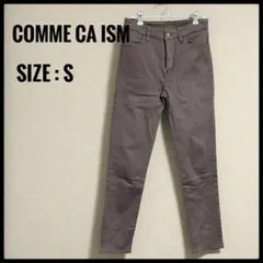 【美品】COMME CA ISM　スキニーパンツ　S　カジュアル　ストレッチ