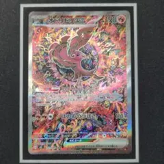 オドリドリex SAR　インフェルノX