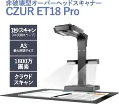 2026年最新】czur et18 proの人気アイテム - メルカリ