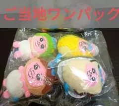 【レア】おぱんちゅうさぎ♡ご当地ワンパックセットです^_^