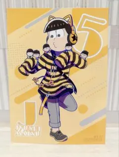 ぬいと一緒　十四松　おそ松さん　カラ松　一松　パルコ　特典　トド松　チョロ松