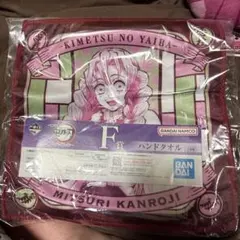 鬼滅の刃 甘露寺蜜璃　ハンドタオル