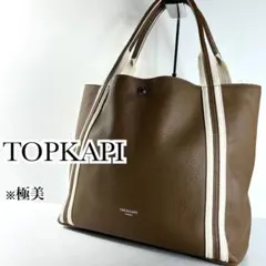 極美品☆トプカピ トレジャー トートバッグ ビジネスバッグ A4可 レザー