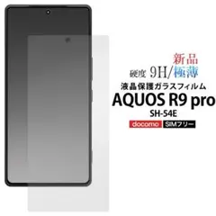 SHARP AQUOS R9 SH-51E ホワイトSIMフリー・保護フィルム付 - メルカリ