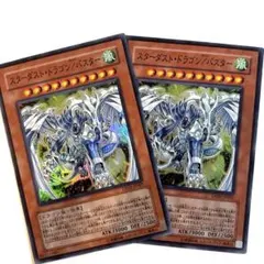 希少】遊戯王 英語版 DPCT版 スターダストドラゴン／バスター ウルトラ