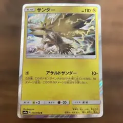 2026年最新】ポケモンカード サンダー 015/T トレーナーズの人気