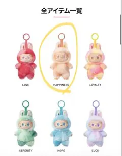 2025年最新】HAPPINESSラブブの人気アイテム - メルカリ