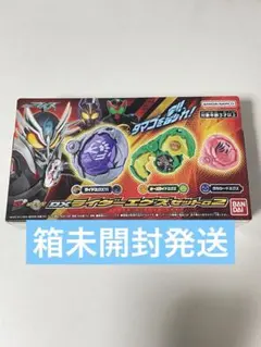仮面ライダーマイス　DXライダーエグズセット02