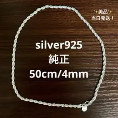 silver925 ツイストチェーンネックレス 50cm/4mm