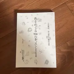 2025年最新】京都芸術大学テキストの人気アイテム - メルカリ