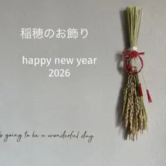 blue様 稲穂のお飾りオーダーページ&おまとめ