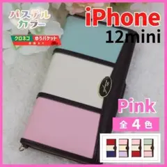 iPhone 12 mini 手帳型 ケース ピンク グリーン/674