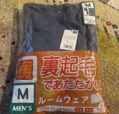 裏起毛であたたかい ルームウェア上下セットM　メンズ　ライトネイビー&ネイビー