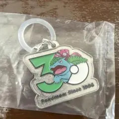 ポケモン 30周年 メタルチャームマスコット フシギバナ